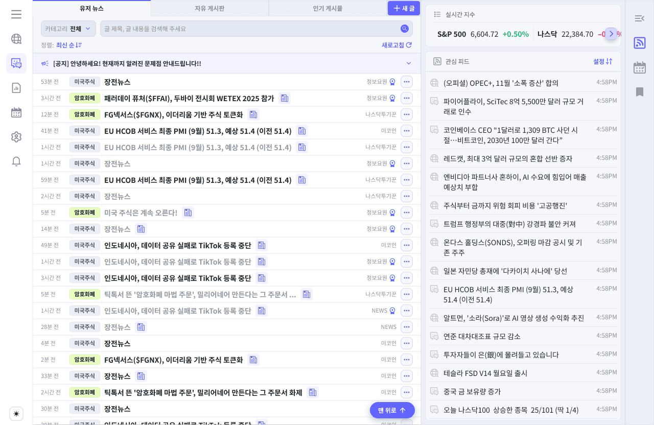 Desktop community feed design
