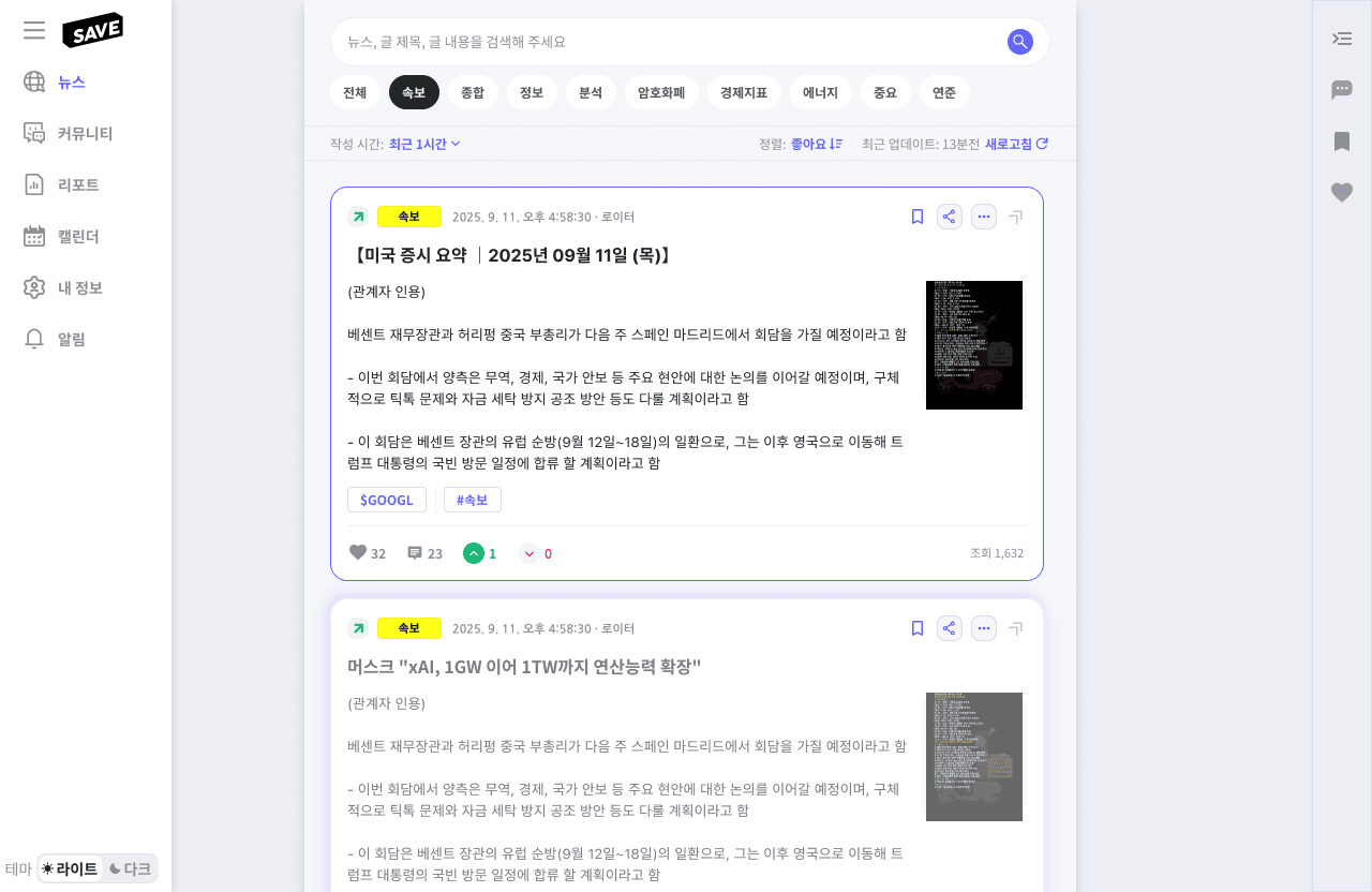 Desktop news feed design