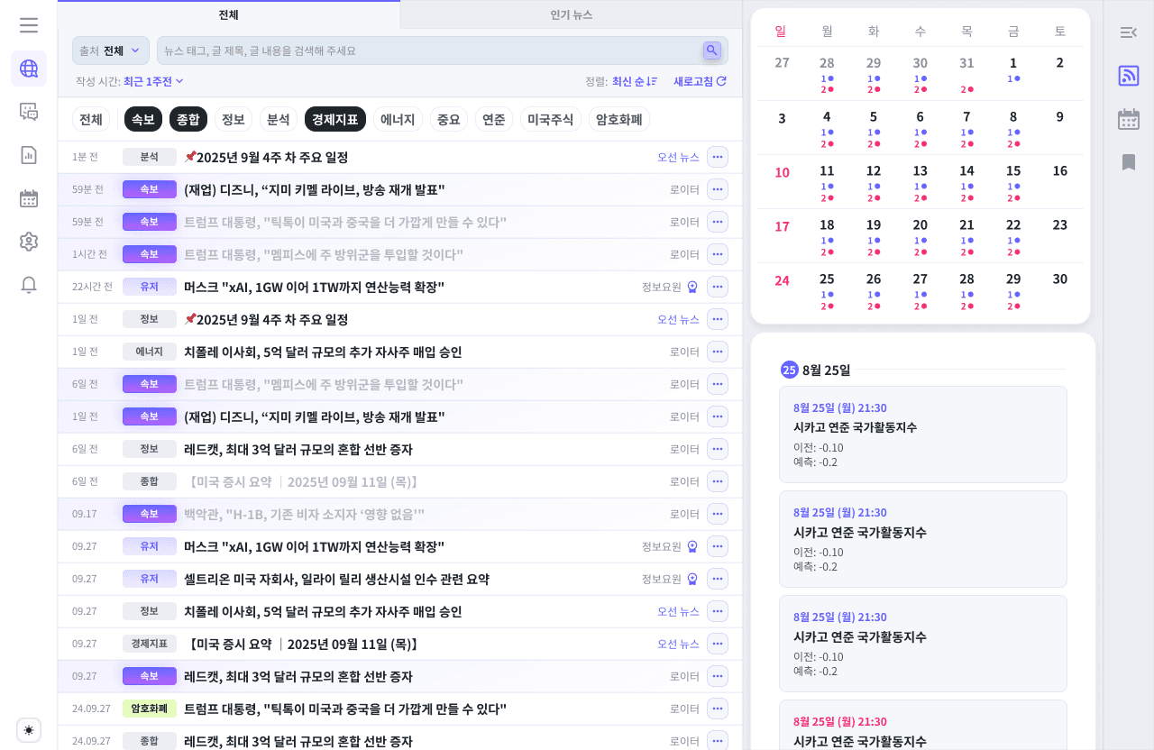 Enterprise desktop V2 with compact feed and calendar intelligence