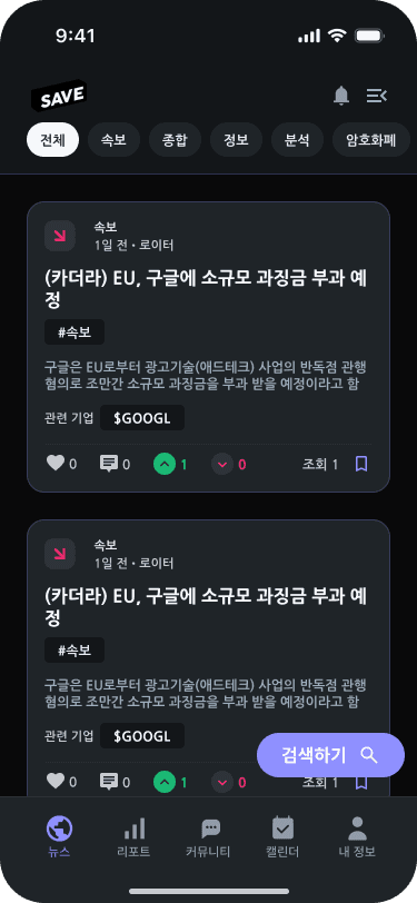 Mobile news feed design