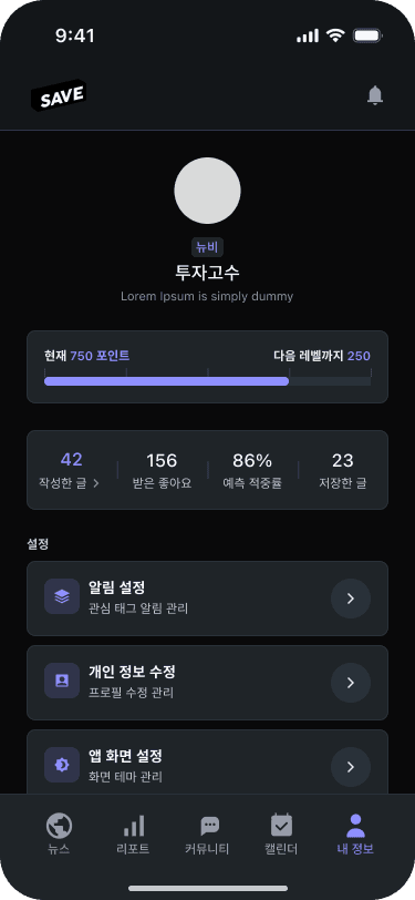 Mobile profile design