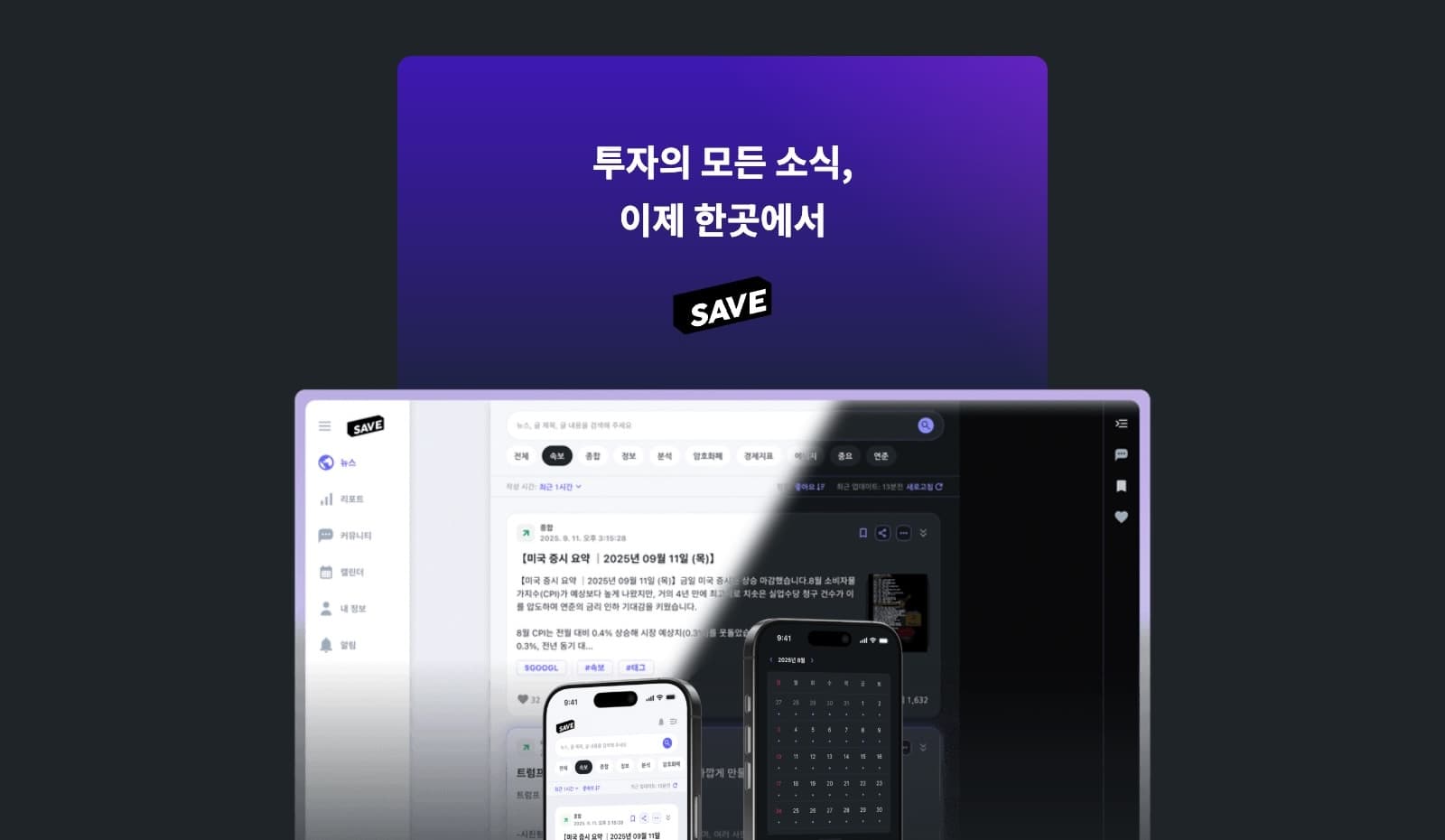 Investment News Platform