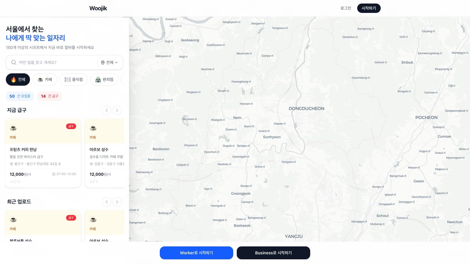 Shift Work Matching Platform