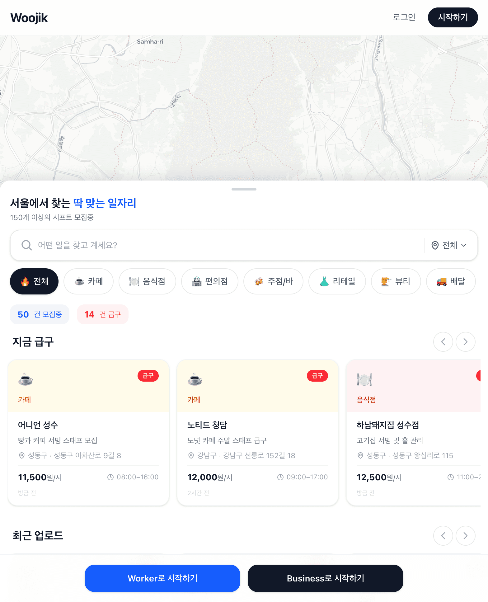 Woojik shift listings and map view