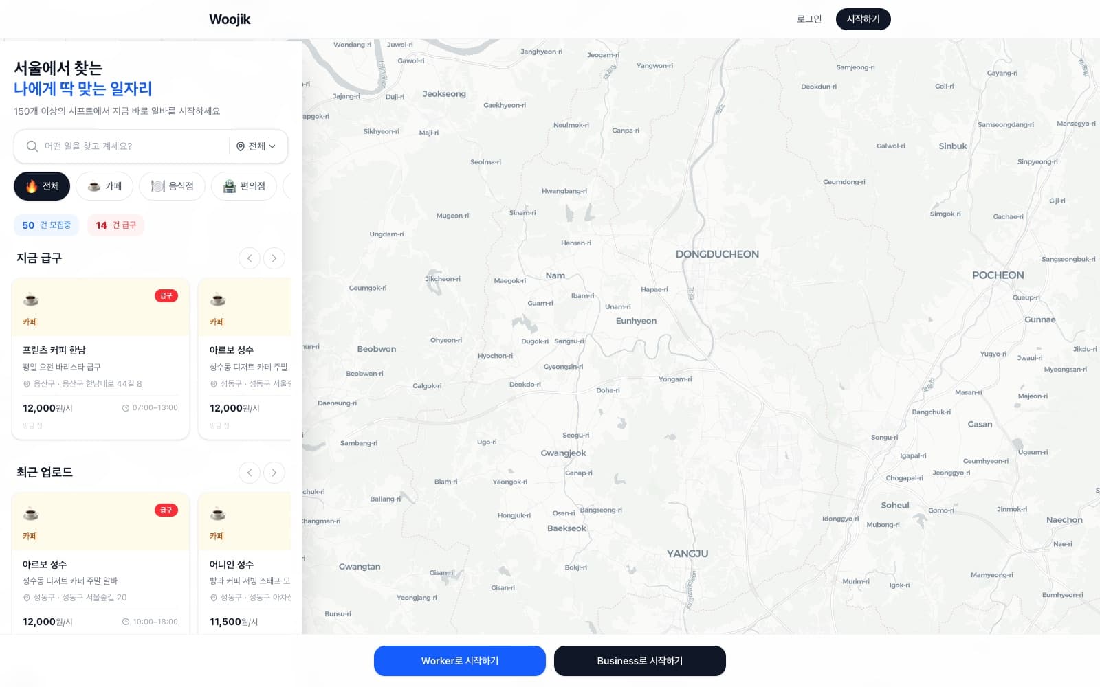 Shift Work Matching Platform
